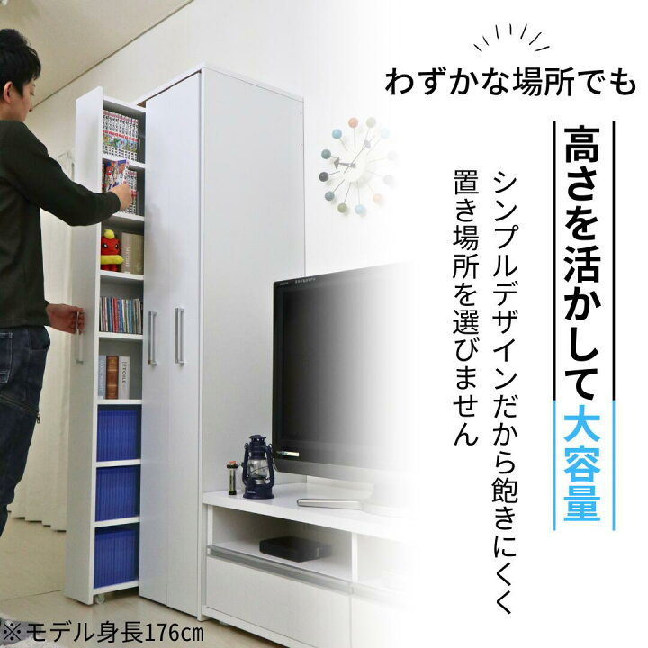 楽天市場】【国産】 スライド式すき間収納ワゴン 高さ180cm 本棚 薄型 