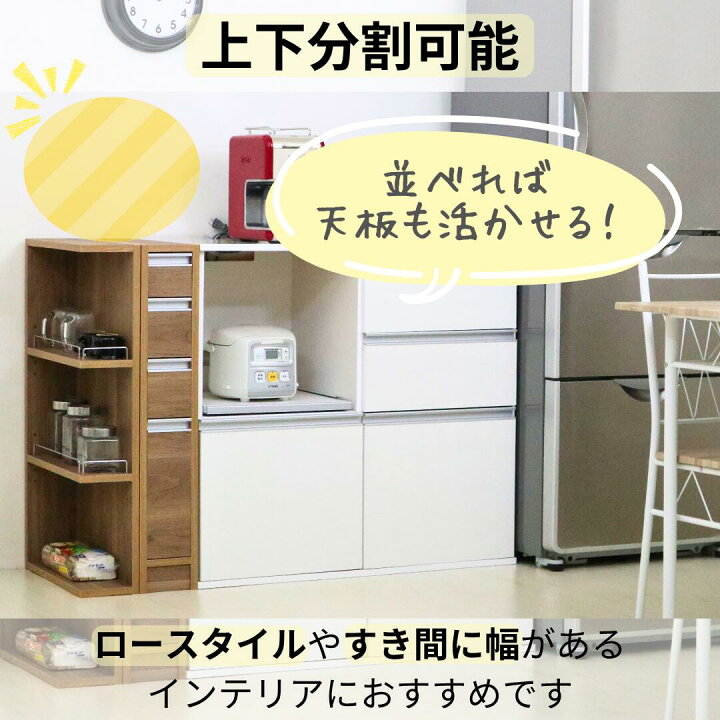 楽天市場】【国産】 2面オープンすき間収納庫 国産 食器棚 スリム 洗面 
