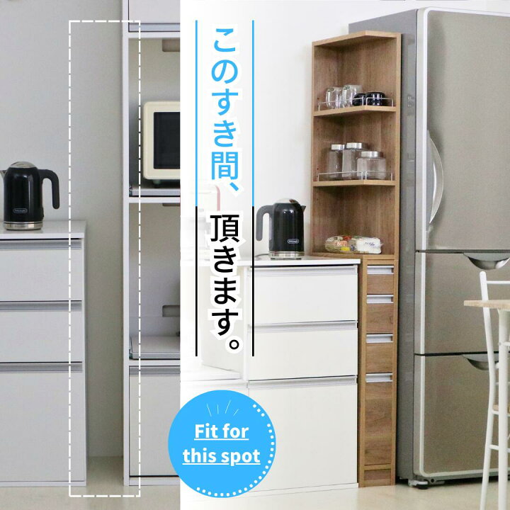 楽天市場】【国産】 2面オープンすき間収納庫 国産 食器棚 スリム 洗面 