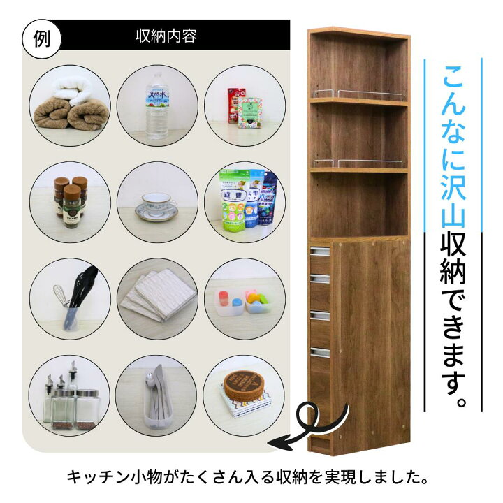 楽天市場】【国産】 2面オープンすき間収納庫 国産 食器棚 スリム 洗面 