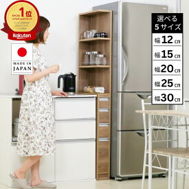 国産 2面オープンすき間収納庫 国産 食器棚 スリム 洗面所 キッチン ランドリー サニタリー ラック 洗面台 洗濯機 冷蔵庫 間 幅12cm 15cm 20cm 25cm 30cm 奥行44.5 高さ170 引出し 棚2枚 3cmピッチ 5段階 eco家具 F-509～