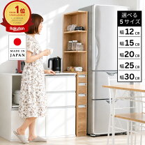 楽天市場】食器棚（横幅（cm）20 ～ 29.9）の通販