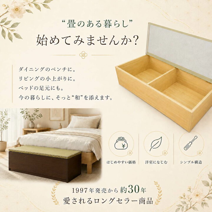 楽天市場】【国産】【天然い草】 高床式収納ユニット畳 ミニ 半畳 1畳 