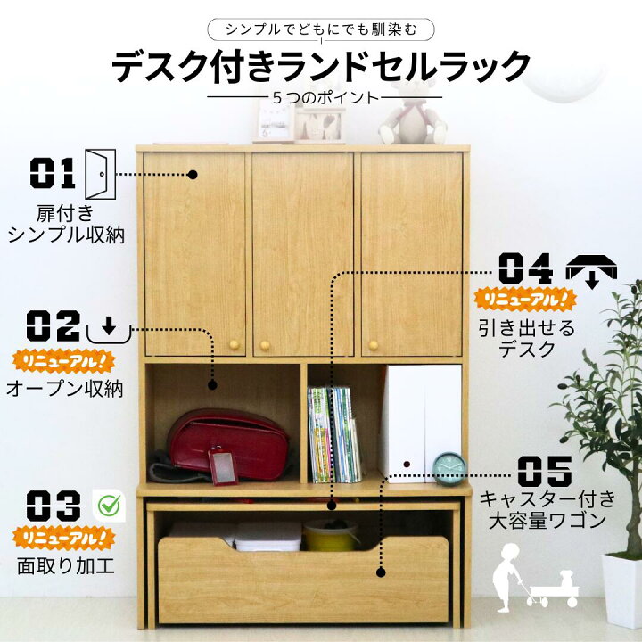 楽天市場】【国産】 デスク付きランドセルラック3点セット 子供 机 