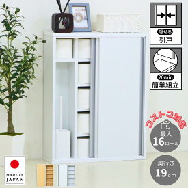 【国産】トイレ収納庫 引戸タイプ 幅60cm 奥行き19cm 高さ77cm トイレットペーパー 清掃用具 芳香剤 消臭剤 スリム 置き型 ボックス ラック 棚 トイレ 収納 棚 壁付け 生理用品 ナプキン 白 木目 国産 eco家具 F-660