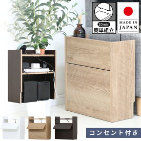 【国産】 ルーター 収納 ボックス コンセント付き スリム タップ 機器 コード WiFi HDD LANケーブル ロボット掃除機 配線 電話台 ケーブル 木目 白 扉 可動棚 3段 3cm 工具不要 簡単組立 幅40 奥行17 高さ43cm eco家具 E-001