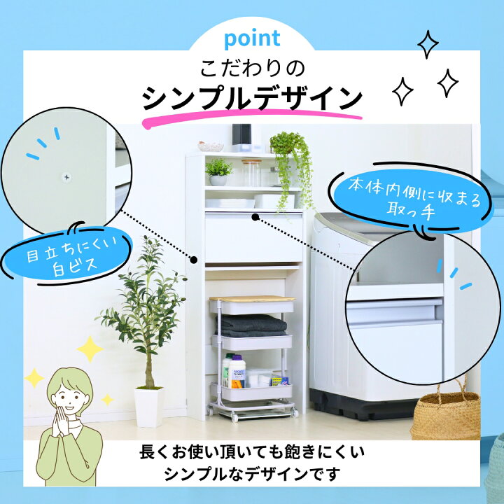 楽天市場】【国産】 下オープン薄型ランドリーラック 洗面所 収納 脱衣 