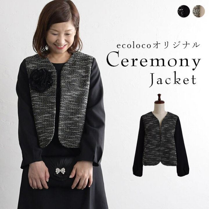 楽天市場】ノーカラージャケット 入学式 セレモニー オケージョン  