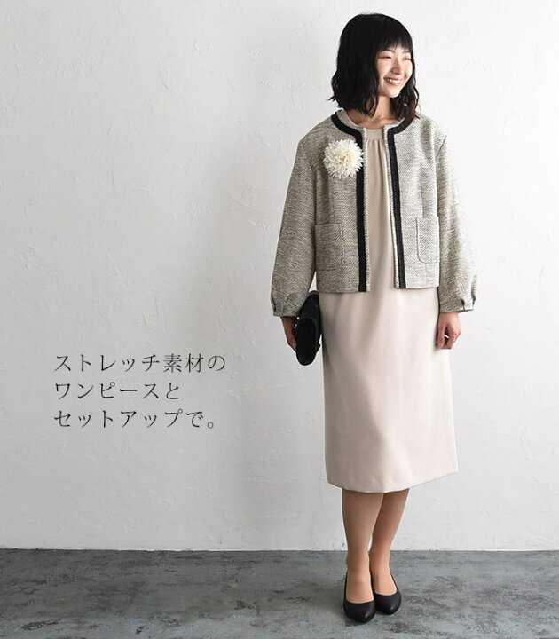 楽天市場】ふわり袖 ノーカラー ツイードジャケット セレモニー 7号  