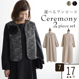 楽天市場 ツイード ジャケット ノーカラー ワンピーススーツ スーツ セットアップ レディースファッションの通販