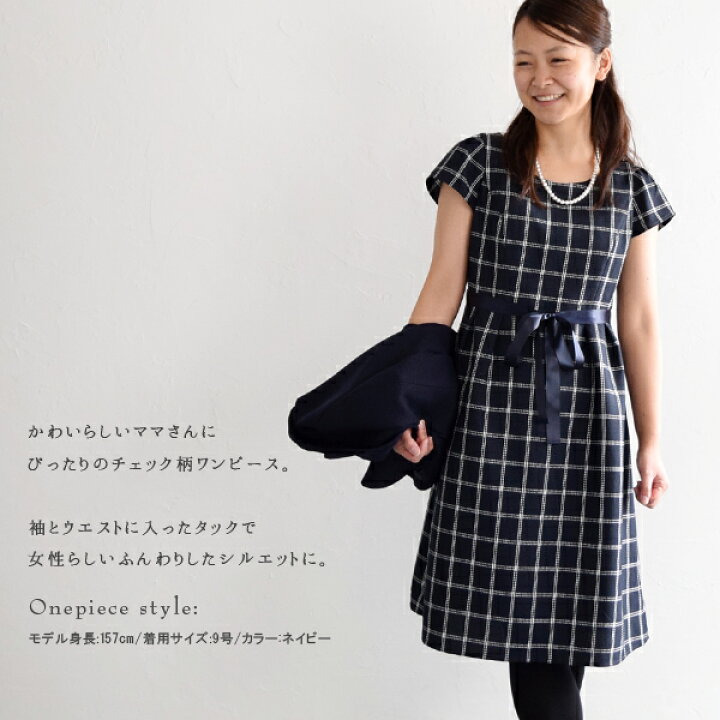 楽天市場 入学式 チェックワンピーススーツ3点セット 卒業式 卒園式 入園式 入園 入学 卒園 卒業 セレモニースーツ フォーマル ママスーツ 卒業式 ママ 入学式 スーツ 母 七五三 7号 9号 11号 13号 15号 ネイビー レースワンピ 15aw0115 エコロコ Ecoloco エコロコ