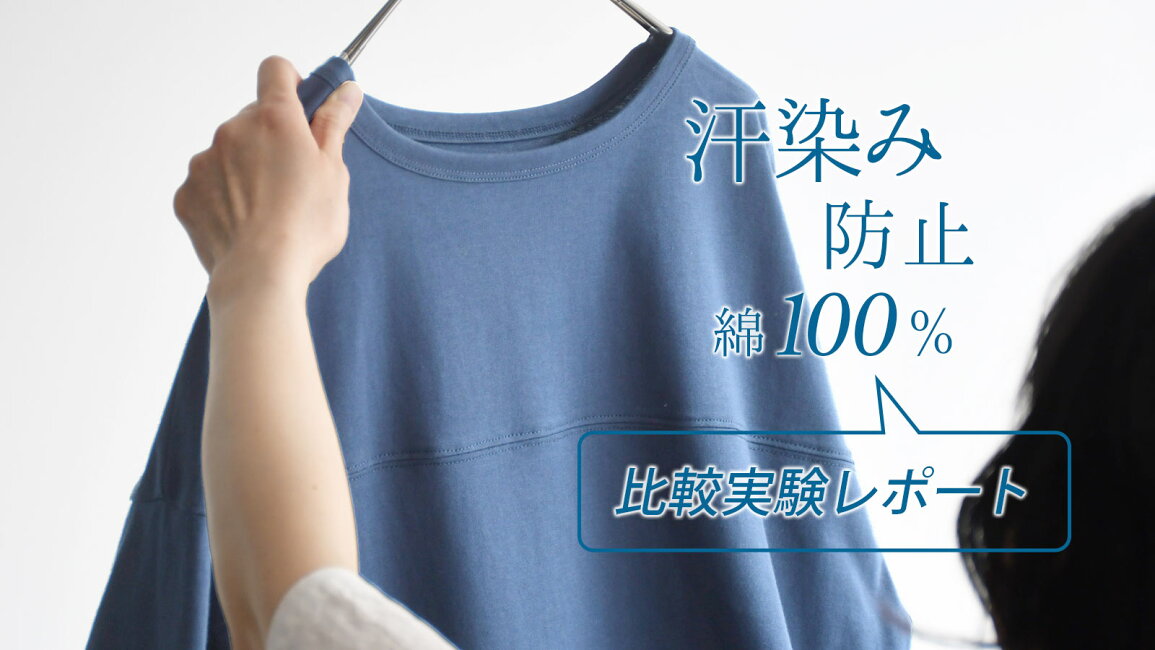 楽天市場 | ecoloco（エコロコ） - 「汗かきさんも大丈夫」Tシャツ 