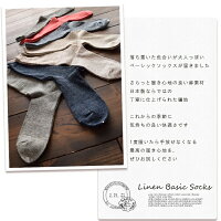 【2点までメール便可】プチプラ♪/風合い楽しむ/ベーシックリネンソックス【大人で可愛いナチュラル服,ナチュラル,ソックス,靴下,麻,リネン,クルーソックス,日本製,通販,レディース,】,ecoloco,1520SS0306,