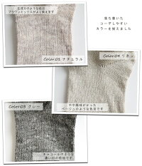 【2点までメール便可】プチプラ♪/風合い楽しむ/ベーシックリネンソックス【大人で可愛いナチュラル服,ナチュラル,ソックス,靴下,麻,リネン,クルーソックス,日本製,通販,レディース,】,ecoloco,1520SS0306,