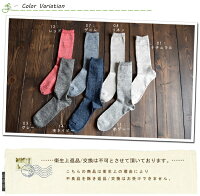 【2点までメール便可】プチプラ♪/風合い楽しむ/ベーシックリネンソックス【大人で可愛いナチュラル服,ナチュラル,ソックス,靴下,麻,リネン,クルーソックス,日本製,通販,レディース,】,ecoloco,1520SS0306,