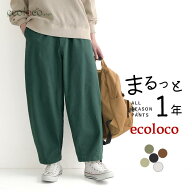 サーカスパンツ コットン ストレッチ earth_eco_loco まるっと1年パンツ／ 着後レビューでクーポン☆ レ…