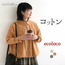 楽天市場】エコロコ（ブランドアースエコロコ）（シャツ・ブラウス 
