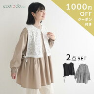 【早割10％OFFクーポン】【クーポンで1000円オフ】ベスト チュニック 2点セット レース 綿ポプリン ／ ア…