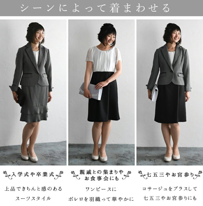 楽天市場】卒業式 入学式 3点セット ママスーツ セレモニー ワンピース  