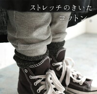 レギンスコットンワッフルレギンス【メール便可】/着後レビューでクーポン☆サーマルナチュラル服レディース大きいサイズスパッツ綿コットン春夏秋ゆったりボトムスe+Ms,Ls,LL,3L,earth_eco_loco/1920SS0208,x03,