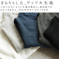 レギンスコットンワッフルレギンス【メール便可】/着後レビューでクーポン☆サーマルナチュラル服レディース大きいサイズスパッツ綿コットン春夏秋ゆったりボトムスe+Ms,Ls,LL,3L,earth_eco_loco/1920SS0208,x03,
