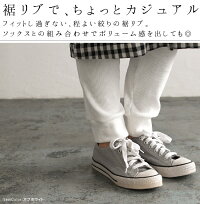 レギンスコットンワッフルレギンス【メール便可】/着後レビューでクーポン☆サーマルナチュラル服レディース大きいサイズスパッツ綿コットン春夏秋ゆったりボトムスe+Ms,Ls,LL,3L,earth_eco_loco/1920SS0208,x03,