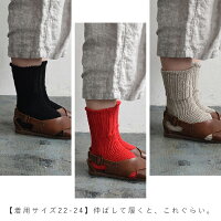 ソックス日本製ざっくり手仕上げリネンローゲージソックス【メール便可】/着後レビューでクーポン☆麻靴下厚手ゆるソックスクルー丈大人ナチュラルレディース春夏秋冬jp+SOCOCOTI,Ms,Ls,/1920SS0301,x02,