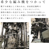 ソックス日本製ざっくり手仕上げリネンローゲージソックス【メール便可】/着後レビューでクーポン☆麻靴下厚手ゆるソックスクルー丈大人ナチュラルレディース春夏秋冬jp+SOCOCOTI,Ms,Ls,/1920SS0301,x02,