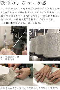 ソックス日本製ざっくり手仕上げリネンローゲージソックス【メール便可】/着後レビューでクーポン☆麻靴下厚手ゆるソックスクルー丈大人ナチュラルレディース春夏秋冬jp+SOCOCOTI,Ms,Ls,/1920SS0301,x02,