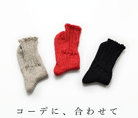 ソックス日本製ざっくり手仕上げリネンローゲージソックス【メール便可】/着後レビューでクーポン☆麻靴下厚手ゆるソックスクルー丈大人ナチュラルレディース春夏秋冬jp+SOCOCOTI,Ms,Ls,/1920SS0301,x02,