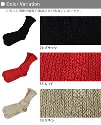 ソックス日本製ざっくり手仕上げリネンローゲージソックス【メール便可】/着後レビューでクーポン☆麻靴下厚手ゆるソックスクルー丈大人ナチュラルレディース春夏秋冬jp+SOCOCOTI,Ms,Ls,/1920SS0301,x02,