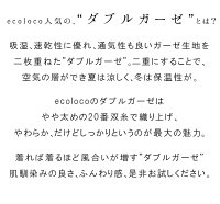 ecoloco人気のダブルガーゼふんわり広がるフレアパンツWガーゼガウチョパンツ【送料無料】レディース大きいサイズ着後レビューでクーポン☆大人のナチュラル服綿秋冬ミモレ丈ゆったりe+Ms,Ls,LL,3L,earth_eco_loco1720AW0825,s08b,