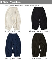 パンツリネン100%ヴィンテージリネン前タックサーカスパンツ送料無料/着後レビューでクーポン☆無地ナチュラルe+オリジナルボトムス大きいサイズMs,Ls,LL,3L,earth_eco_loco,/春夏レディース麻リネン1920SS0321,x01,