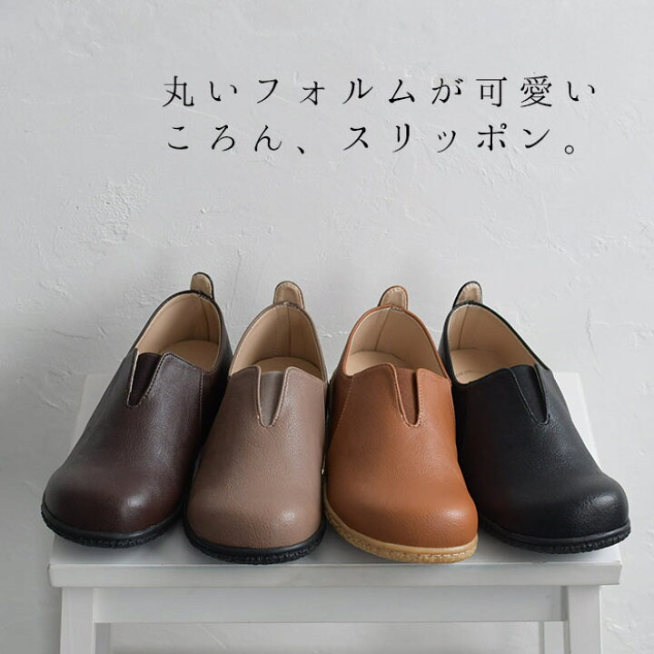 楽天市場】スリッポンシューズ 23〜25cm JOY WALKER Plus ジョイウォーカープラス アッパーゴア使用 スリッポン 靴/コンフォート シューズ かわいい 歩きやすい 低反発インソール 大人 ナチュラル z+ Sm,Ms,Ls,LL, /秋 冬 レディース 1920AW1129, 母の日 ギフト エコロコ ... 楽天市場】スリッポンシューズ 23〜25cm JOY WALKER Plus ジョイウォーカープラス アッパーゴア使用 スリッポン 靴/コンフォート シューズ かわいい 歩きやすい 低反発インソール 大人 ナチュラル z+ Sm,Ms,Ls,LL, /秋 冬 レディース 1920AW1129, 母の日 ギフト エコロコ ...