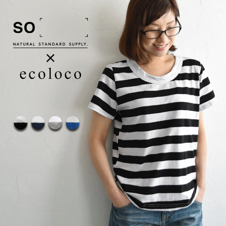 楽天市場 カットソー ボーダー 半袖 Tシャツ メール便可 Ecoloco別注 So M 3l 着後レビューでクーポン 大きいサイズ ソフト天竺 ナチュラル E So トップス Ms Ls Ll 3l Earth Eco Loco 綿100 コットン 春 夏 オリジナル レディース 22ss0225 エコロコ