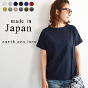 日本製 半袖 Tシャツ 16番手 ラグランカットソー M〜3L 【メール便可】／ 着後レビューでクーポン☆ 無地 レディース …