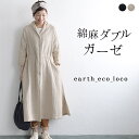 予 約 綿麻ダブルガーゼ シャツワンピース /着後レビューでクーポン☆ ワンピース カーデワンピース へちま襟 ロング 無地 Wガーゼ 大人 ナチュラル e+ ...