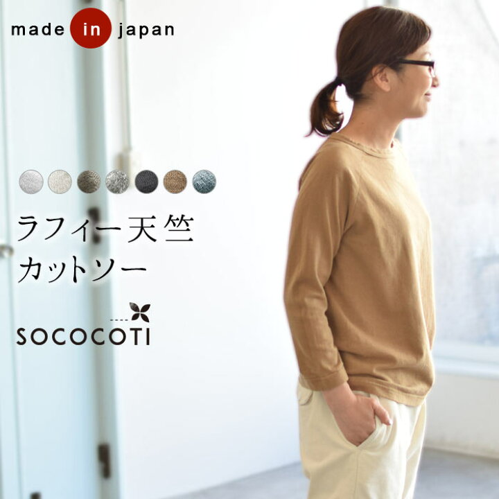 楽天市場】カットソー 日本製 ラグラン Tシャツ 【メール便可】 M〜3L 