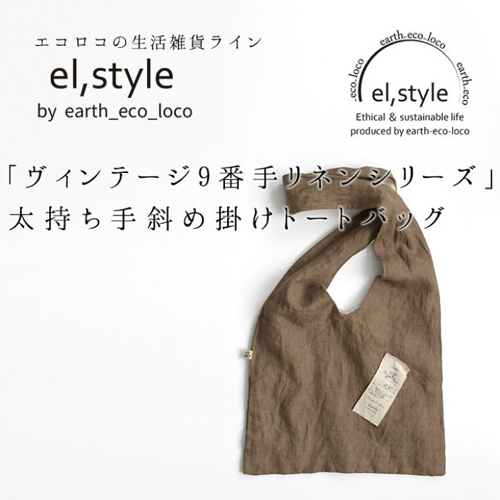 楽天市場】オリジナル 斜めがけショルダーバッグ elstyle 9番手 