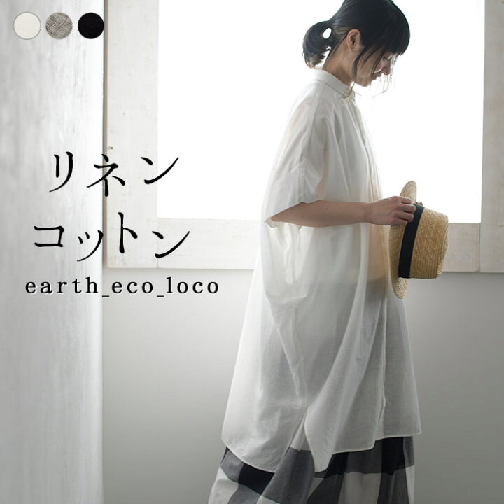 楽天市場 完売 セール ワンピース さらり綿麻 袖隠し シャツワンピース M 3l 着後レビューでクーポン 無地 涼しい 前開き ゆったり 体型カバー 二の腕カバー E Ms Ls Ll 3l Earth Eco Loco コットンリネン レディース オリジナル 春 夏 21ss0528 Q5