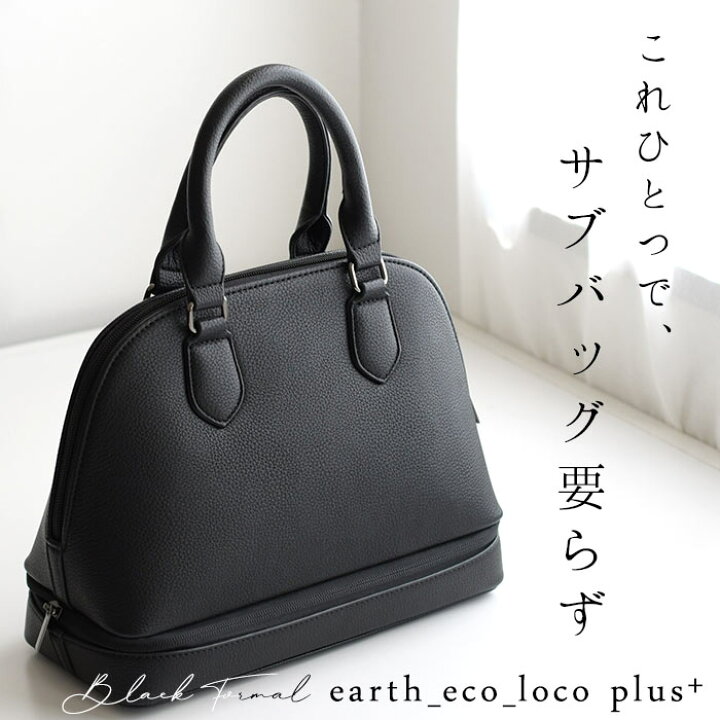 楽天市場】オリジナル ブラックフォーマル 底ポケットラウンド バッグ  