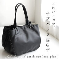 【最大30％OFFクーポン対象】ブラックフォーマル じゃばら式丸形 バッグ 冠婚葬祭 大きめ 大容量 黒 喪服…