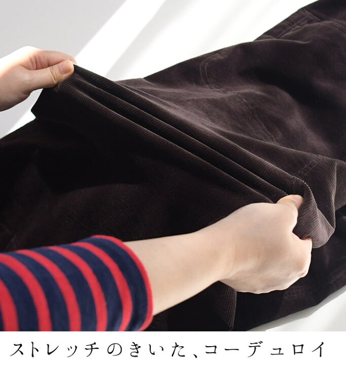 楽天市場】コーデュロイパンツ テーパードパンツ ストレッチではきやすい M〜3L / 着後レビューでクーポン☆ 伸びる 綿 コットン ワイド ボトムス 大人 ナチュラル ゆったり 大きいサイズ earth_eco_loco, e+ Ms,Ls,LL,3L, / 秋冬 レディース オリジナル 2220AW0909 ... 楽天市場】コーデュロイパンツ テーパードパンツ ストレッチではきやすい M〜3L / 着後レビューでクーポン☆ 伸びる 綿 コットン ワイド ボトムス 大人 ナチュラル ゆったり 大きいサイズ earth_eco_loco, e+ Ms,Ls,LL,3L, / 秋冬 レディース オリジナル 2220AW0909 ...