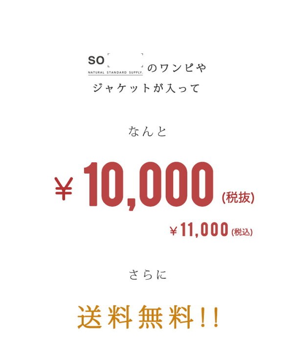 楽天市場 数量限定 福袋 So エスオー So 22年 レディース お楽しみ袋 コーディネートset 30代 40代 50代 60代 福袋 ハッピーバッグ アウター ワンピース 大人 ナチュラル 新春福袋 Ms Ls 春 夏 秋 冬 レディース 21aw1227 Ecoloco エコロコ