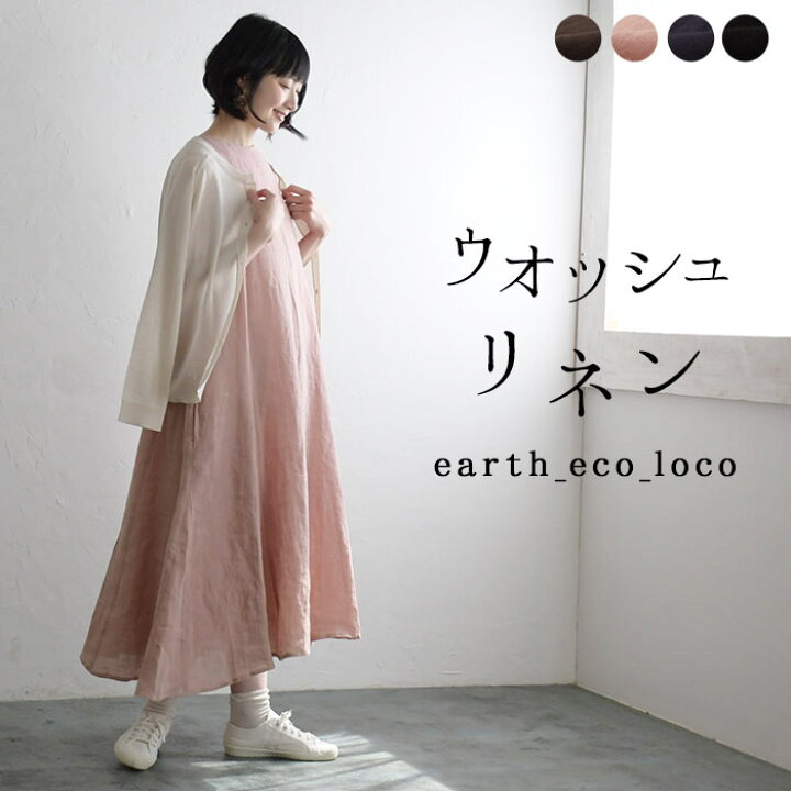 楽天市場 ワンピース 柔らかリネン 麻100 ノースリーブワンピ M 3l 着後レビューでクーポン ゆったり 大人 ナチュラル 大きいサイズ シンプル 無地 涼しい エコロコ オリジナル E Ms Ls Ll 3l Earth Eco Loco 春 夏 レディース 22ss0513 Ecoloco エコロコ