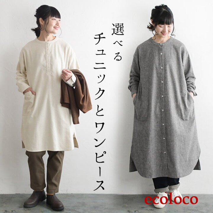 楽天市場】M〜3L オリジナル ふんわり 綿麻起毛 チュニック ワンピース 