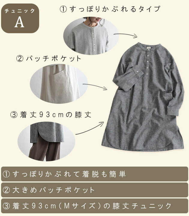 楽天市場】M〜3L チュニック ワンピース 長袖 レディース 綿麻起毛  