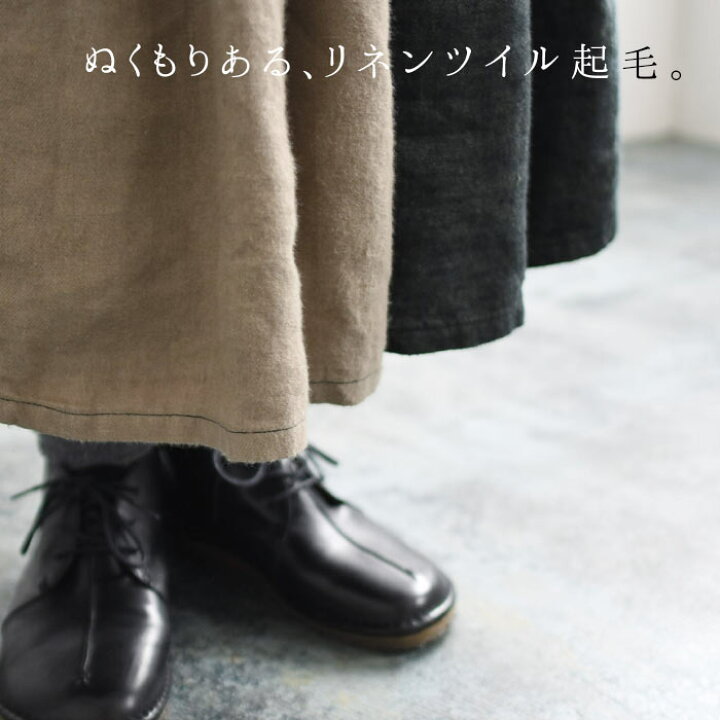 楽天市場】オリジナル 起毛リネンツイル フレアスカート M〜3L 麻100 