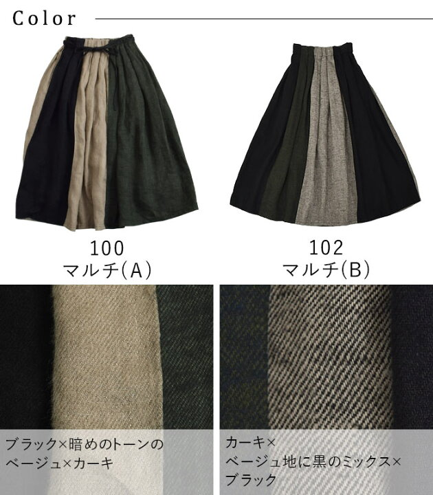 楽天市場】オリジナル 起毛リネンツイル フレアスカート M〜3L 麻100 