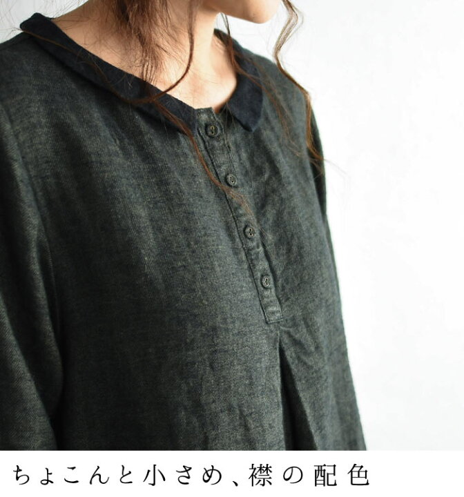 楽天市場】ワンピース 「暖かな起毛のリネン」 リネンツイル チビ襟つきワンピース M〜3L /着後レビューでクーポン☆ 麻100% 大きいサイズ 大人 ナチュラル ゆったり オリジナル e+ Ms,Ls,LL,3L, earth_eco_loco,/秋冬 レディース エコロコ 2220AW1014, : ecoloco ... 楽天市場】ワンピース 「暖かな起毛のリネン」 リネンツイル チビ襟つきワンピース M〜3L /着後レビューでクーポン☆ 麻100% 大きいサイズ 大人 ナチュラル ゆったり オリジナル e+ Ms,Ls,LL,3L, earth_eco_loco,/秋冬 レディース エコロコ 2220AW1014, : ecoloco ...